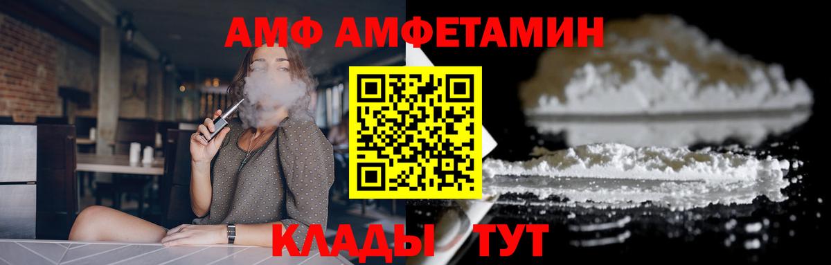 АМФ VHQ Нижнеудинск