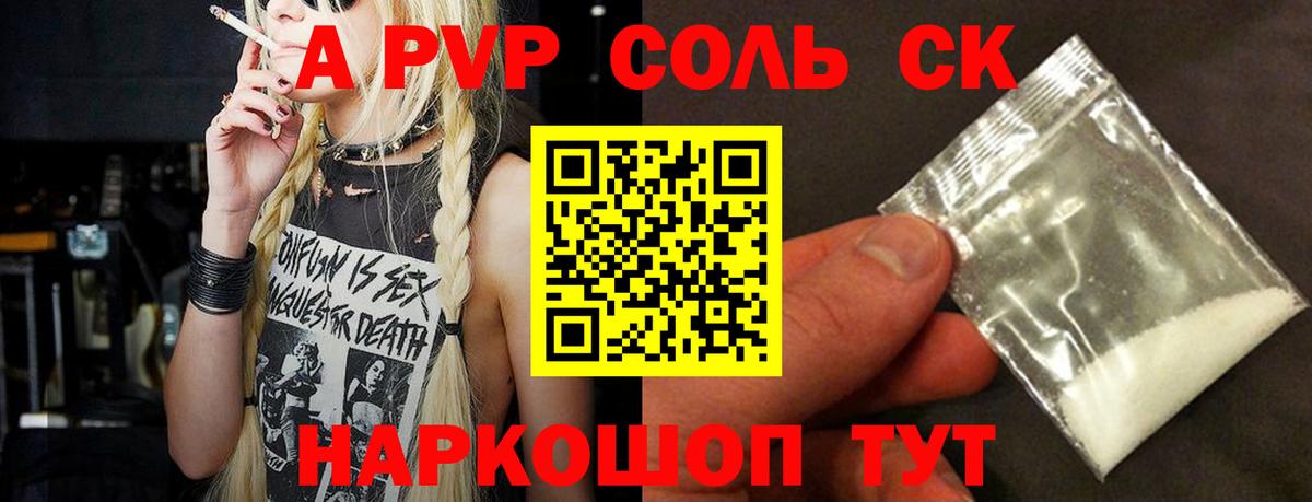 A PVP СК КРИС Нижнеудинск