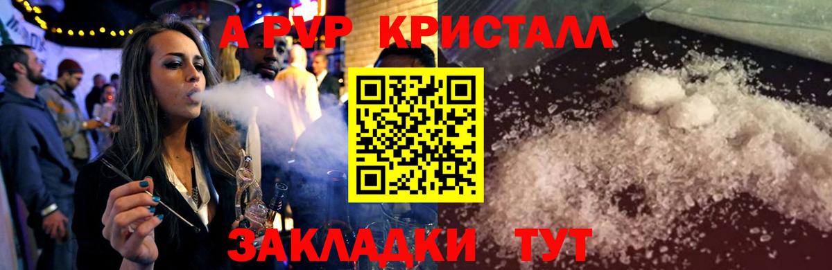 Нижнеудинск  A PVP VHQ  Alfa_PVP кристаллы  Вход с VPN 