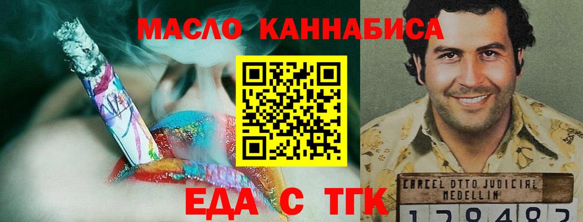 Еда ТГК марихуана  Вход с VPN  Нижнеудинск 