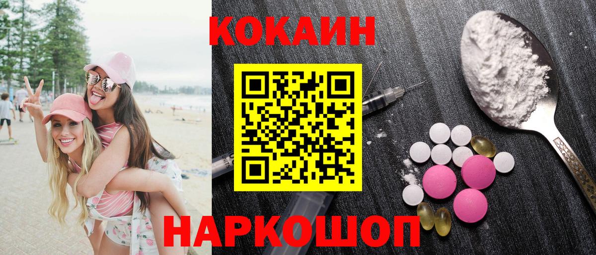 Нижнеудинск  Cocaine  Вход с VPN  COCAIN Перу 