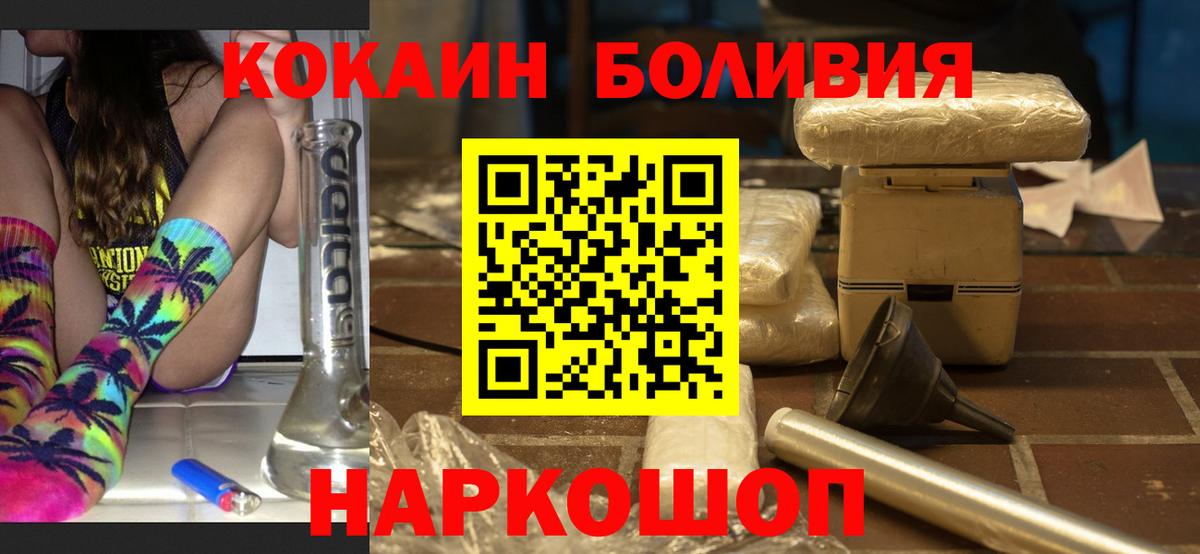 Cocaine Колумбийский Нижнеудинск