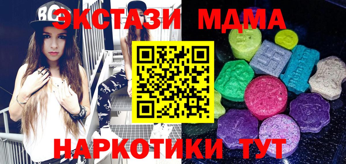 Ecstasy Philipp Plein  Вход с VPN  Ecstasy 300 mg  Экстази  Нижнеудинск 
