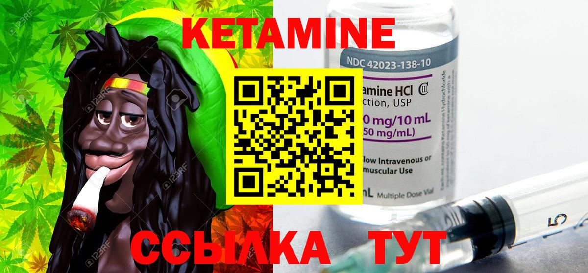 КЕТАМИН VHQ Нижнеудинск