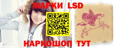 марки lsd Волжск