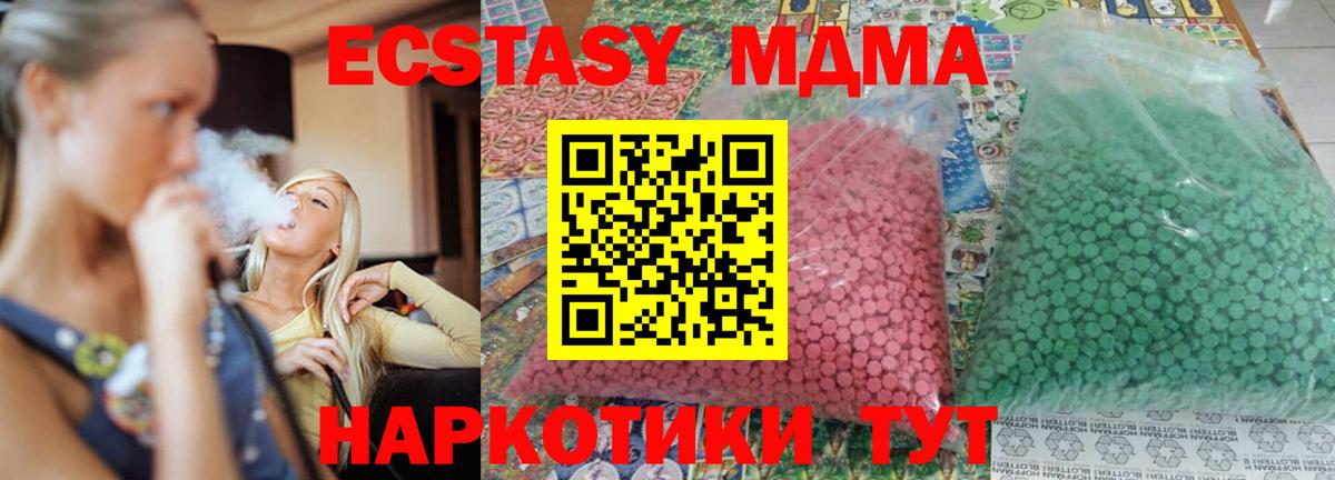 МДМА VHQ  MDMA молли  Вход с VPN  Нижнеудинск 