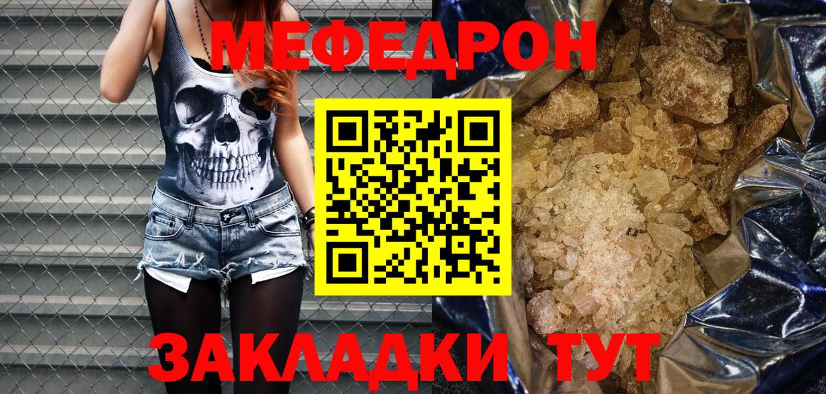 Мефедрон мука Нижнеудинск