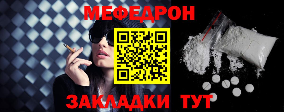 Меф мука  Мефедрон  Вход с VPN  Нижнеудинск  Мефедрон  МЯУ-МЯУ 4 MMC 