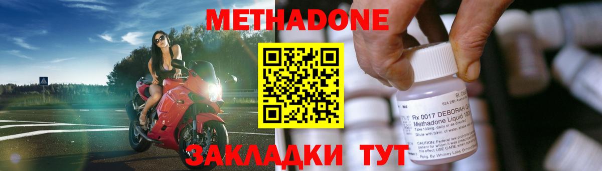 МЕТАДОН кристалл  Вход с VPN  Нижнеудинск 