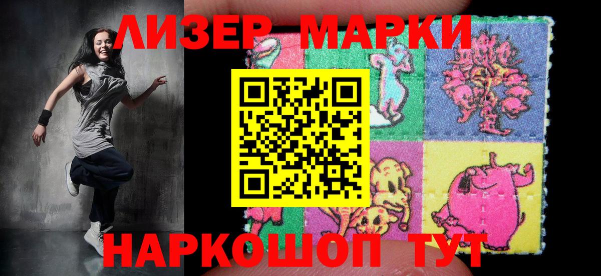 Нижнеудинск  Наркотические марки 1,5мг  Вход с VPN 