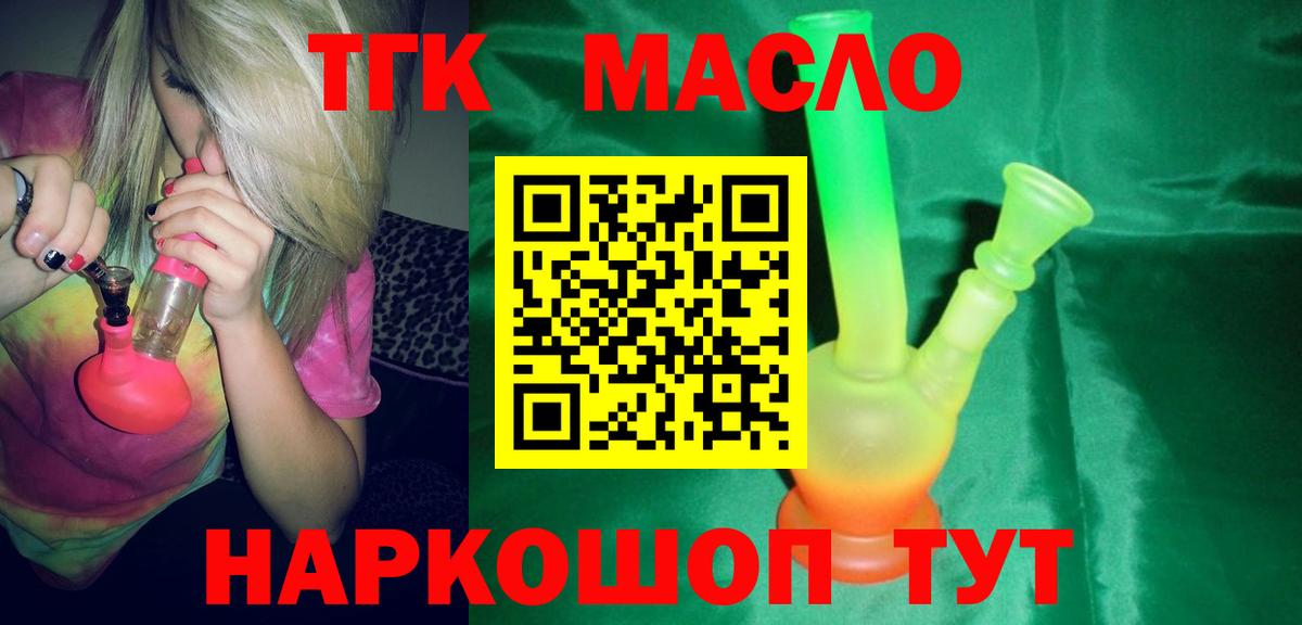Дистиллят ТГК концентрат  Дистиллят ТГК THC oil  Нижнеудинск  Вход с VPN 